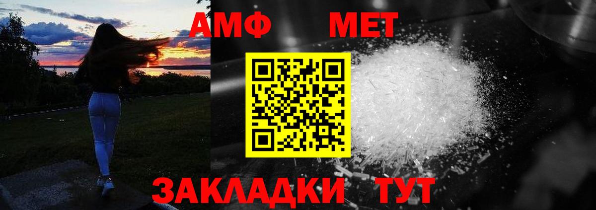 Новошахтинск  АМФЕТАМИН VHQ  Amphetamine  Вход с VPN 