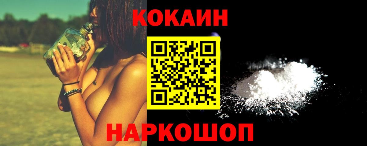 COCAIN Columbia  COCAIN Боливия  Новошахтинск  Вход с VPN 