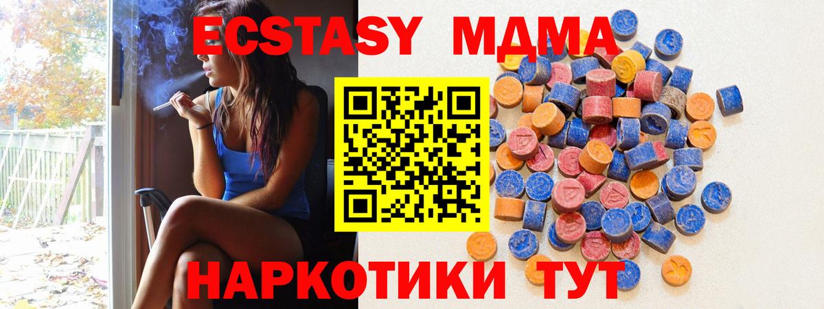 продажа наркотиков  Вход с VPN  Ecstasy 250 мг  Новошахтинск  Экстази DUBAI 