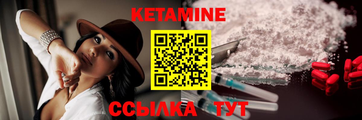 КЕТАМИН VHQ  Вход с VPN  Новошахтинск  КЕТАМИН ketamine 