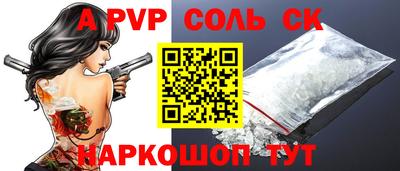 альфа пвп VHQ Чапаевск