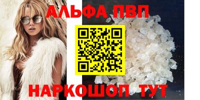 альфа пвп VHQ Чапаевск