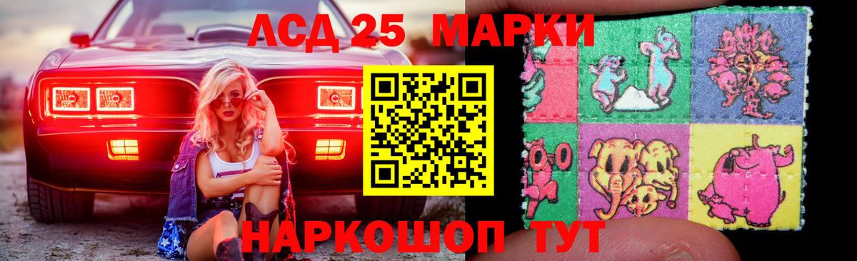 LSD-25 экстази кислота  Лсд 25 экстази  LSD-25 экстази ecstasy  Новошахтинск  Вход с VPN 