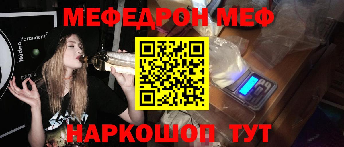 Меф мука Новошахтинск