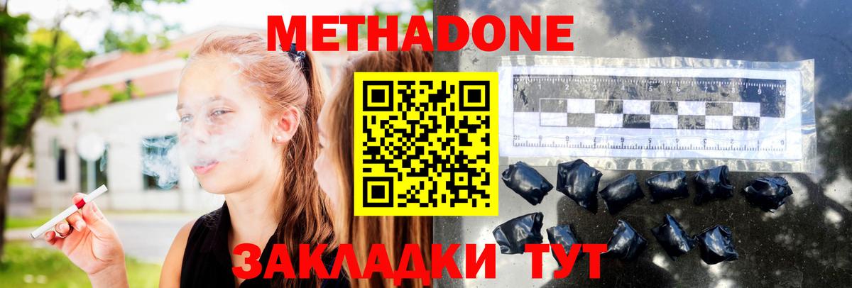 Новошахтинск  МЕТАДОН мёд  Вход с VPN 