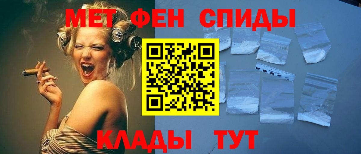 МЕТАМФЕТАМИН кристалл  МЕТАМФЕТАМИН кристалл  Новошахтинск  Первитин  Вход с VPN 