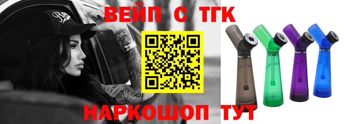 Дистиллят ТГК гашишное масло Новошахтинск