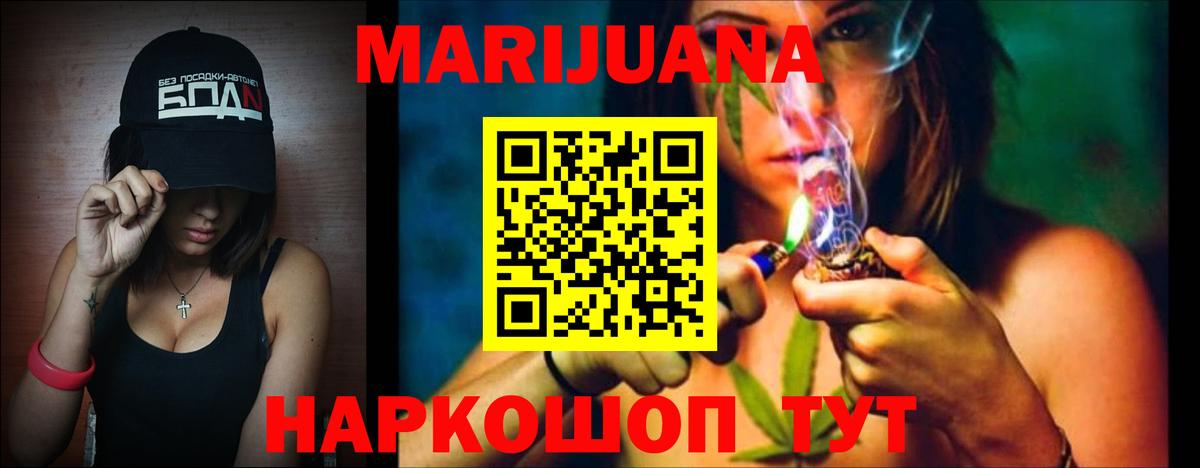 Конопля индика Новошахтинск
